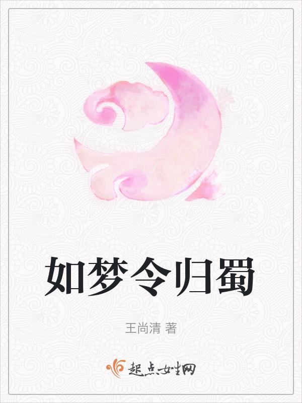 如梦令不归