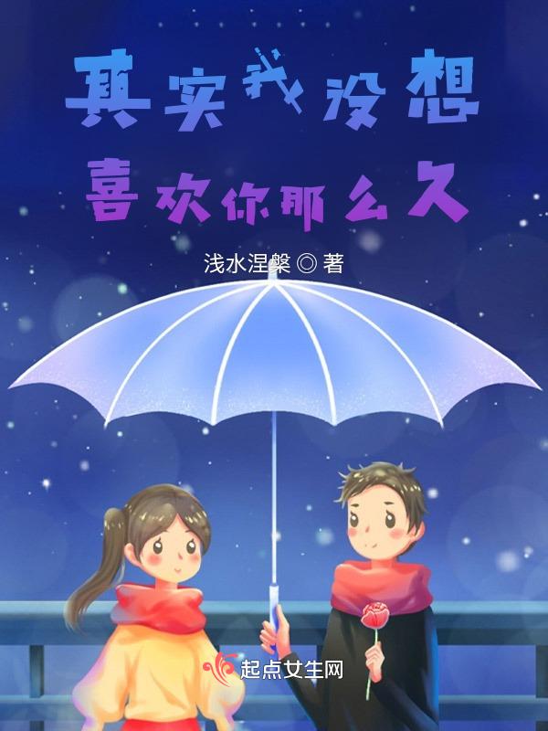 原谅我太爱你