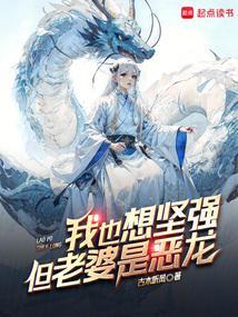 仙子你不对劲百度百科