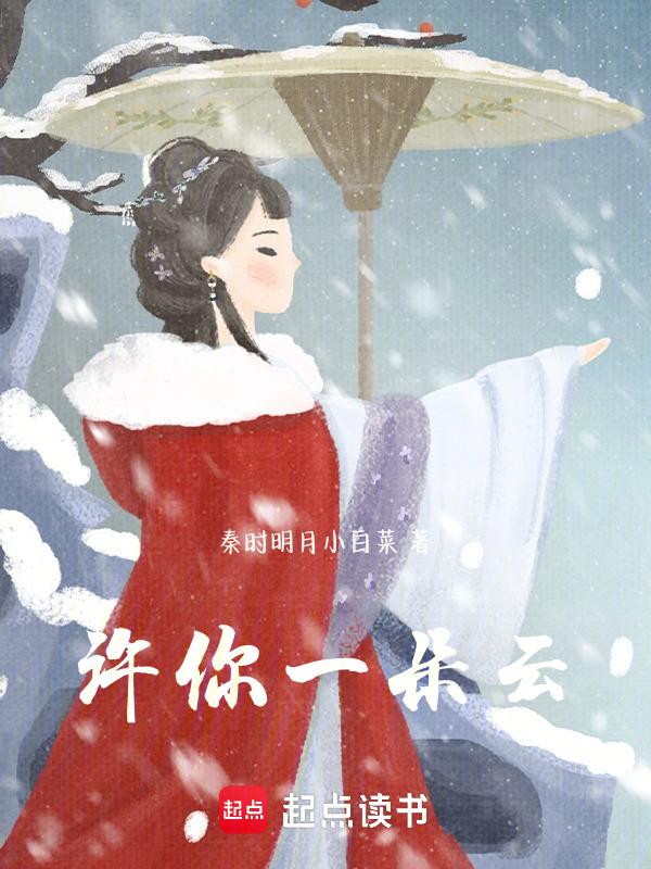 许你一朵爱情的云歌曲