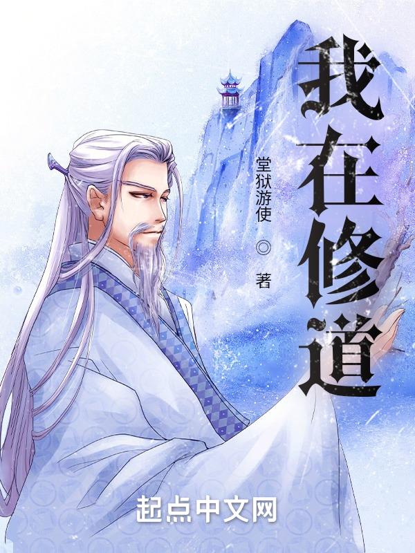 我在修道院文艺复兴腊七小雪