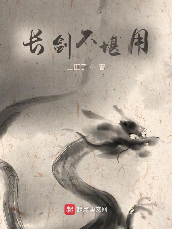 长剑所指 下一句