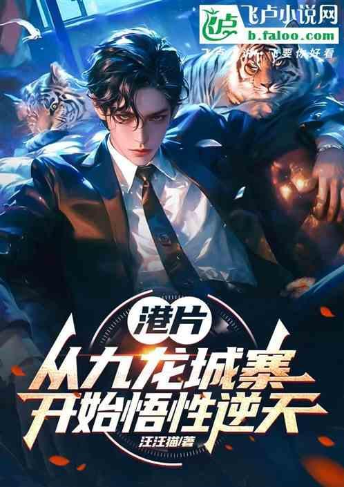 九龙城寨粤语电影