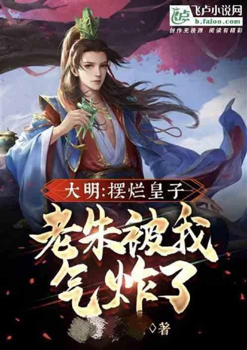 开局吃席朱元璋的