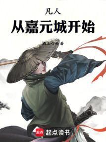 从凡人开始下副本