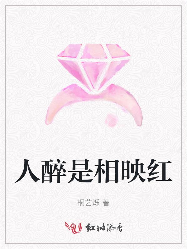 人花相映红
