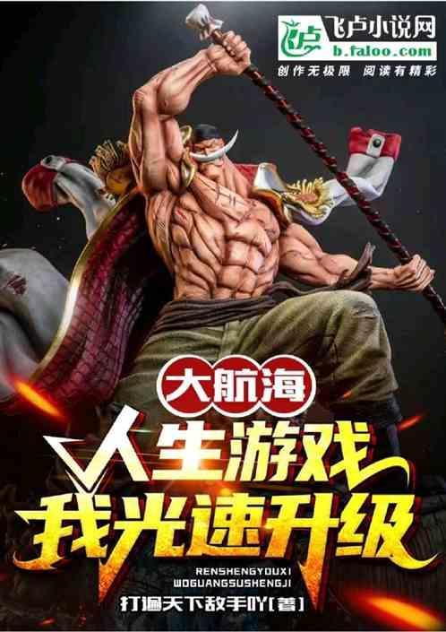 航海游戏app