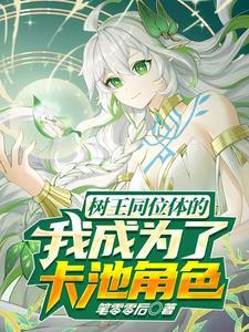星穹铁道 女主