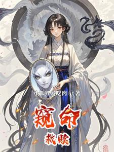 无命救赎漫画