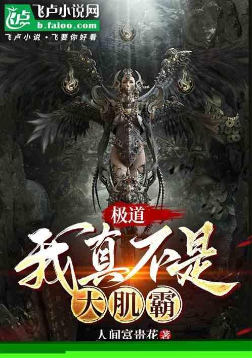 我真的不是大佬免费阅读