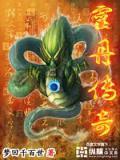 灵丹传奇原生液