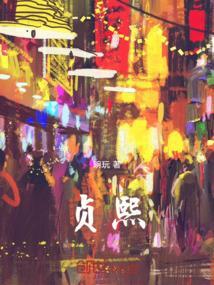 贞熙王后 仁粹大妃