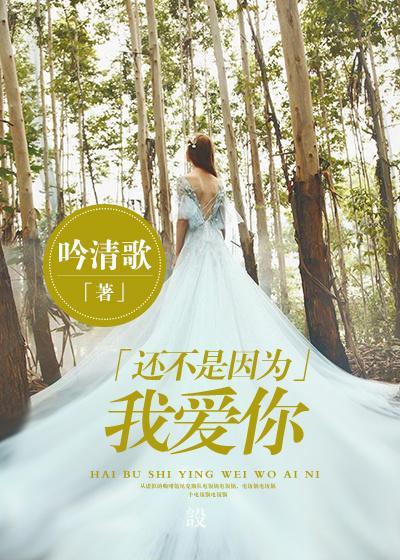 还不是因为想你表情包
