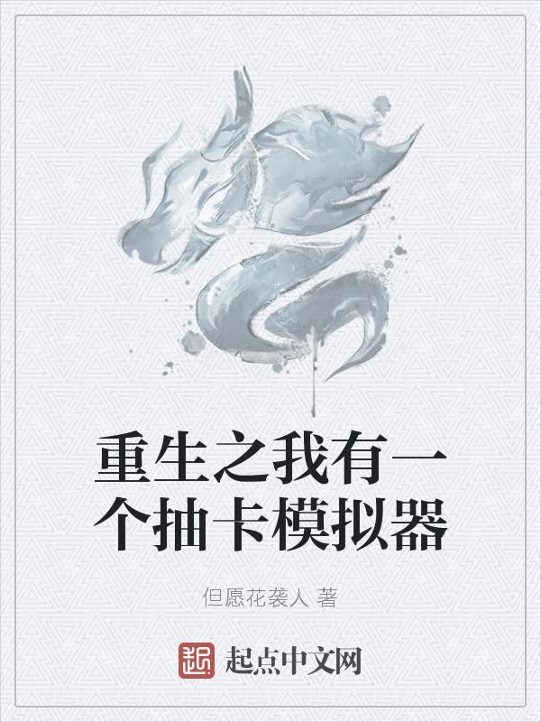 我有一个抽奖面板