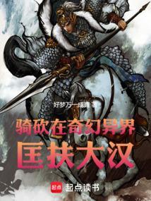 骑砍异鬼入侵是什么时候