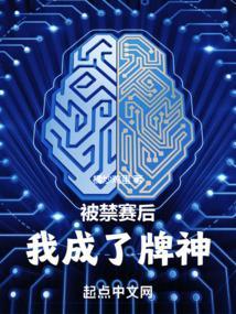 被禁赛怎么办