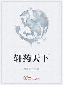 药济天下咖啡