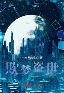 欺世盗名猜生肖