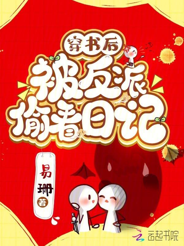 反派权臣是万人迷[重生