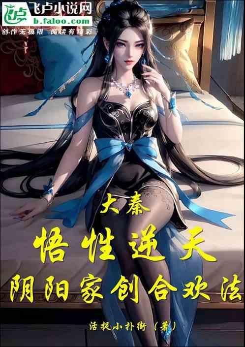阴阳合体