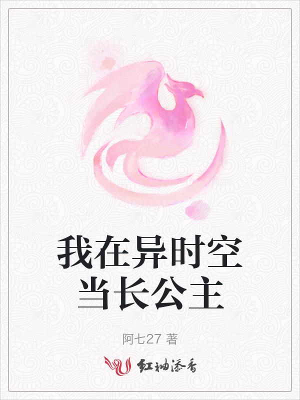 我在异世当霸主百度百科
