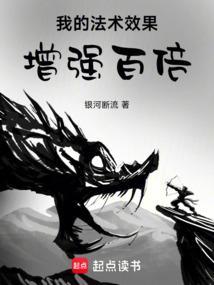 我的法力变强上一句