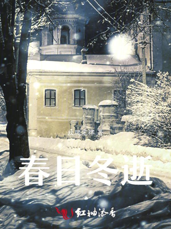 春日夏日秋日冬日