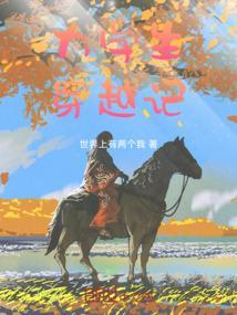 大学生穿越古代电视剧有哪些