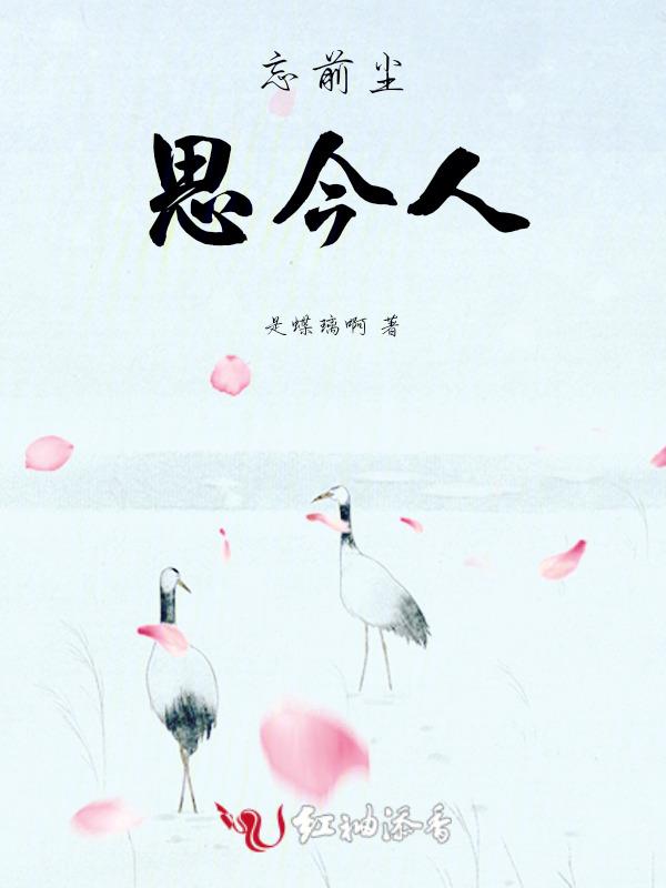 忘川相遇
