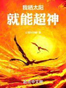 我晒太阳回来了表情包