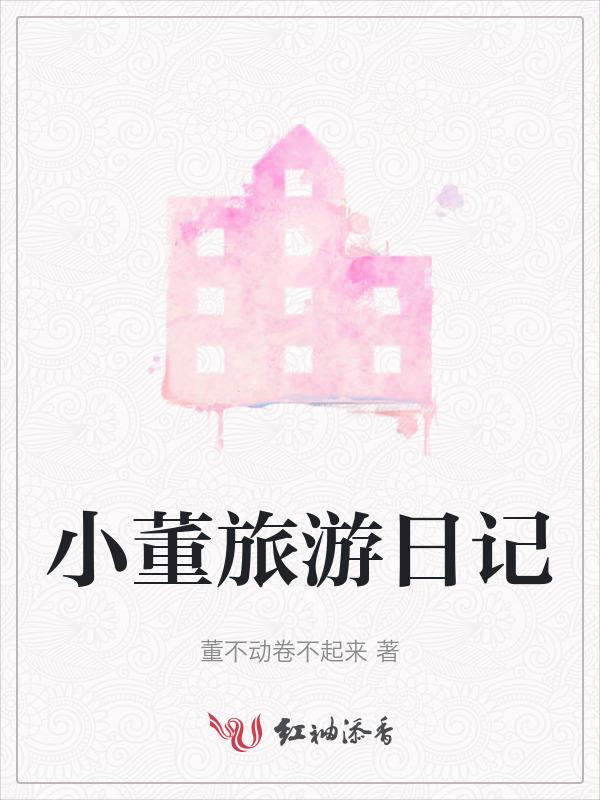 旅行小记