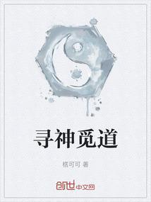 寻神者位置