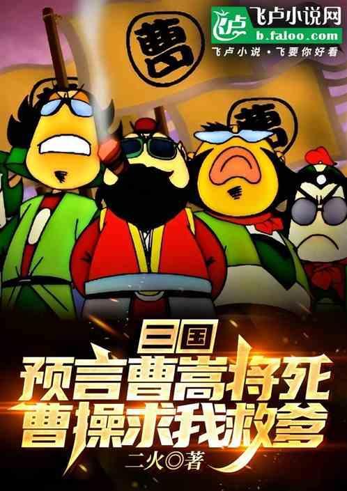 曹嵩是谁?