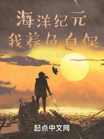 海洋养鱼游戏