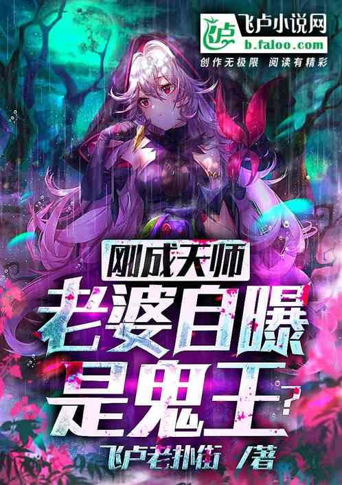 成为老天师的