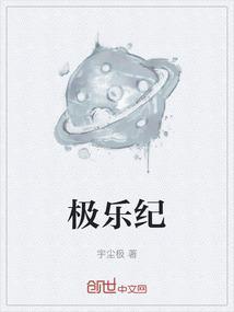 极乐纪行甘雨