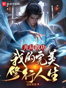 开局系统散伙