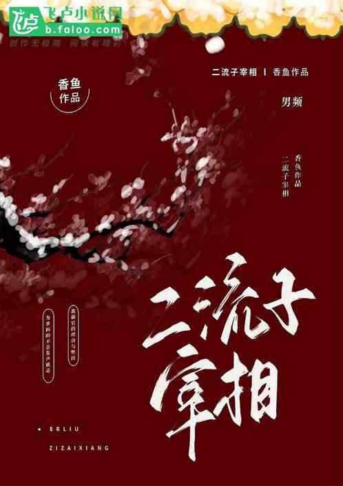 二流子在古代叫什么