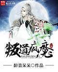无敌六皇子有声