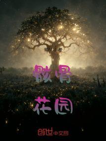 骸骨位置