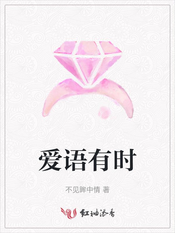 有时的语
