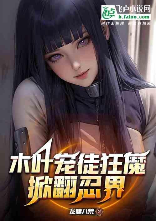 木叶团宠