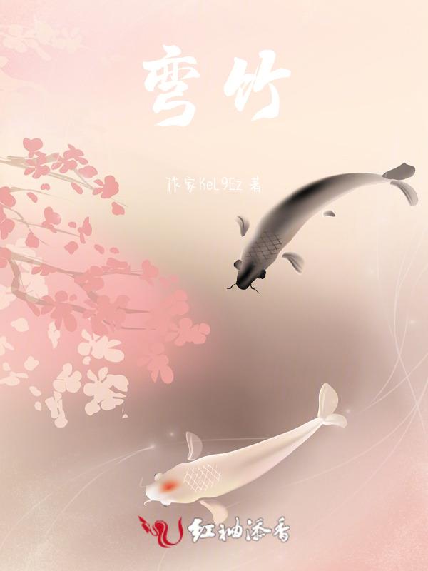弯竹烟杆打孔图解