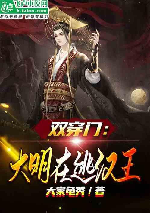 双穿 明朝