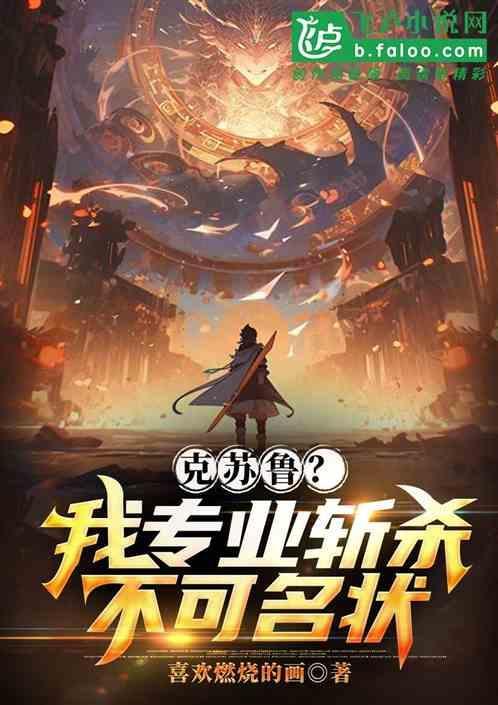 克苏鲁chf
