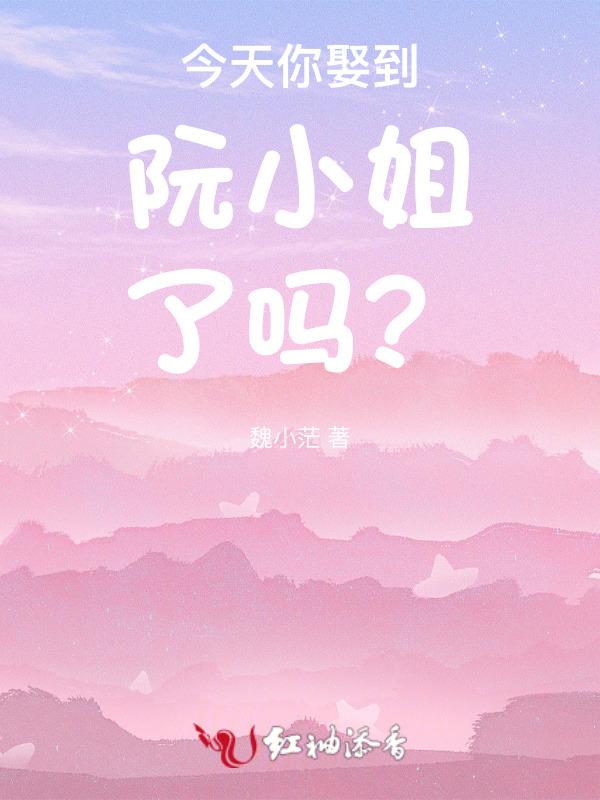 今天你嫁也得嫁