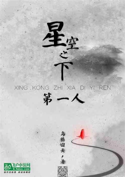 星空之下微电影