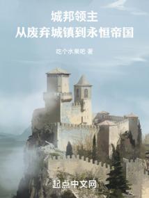 城邦王国