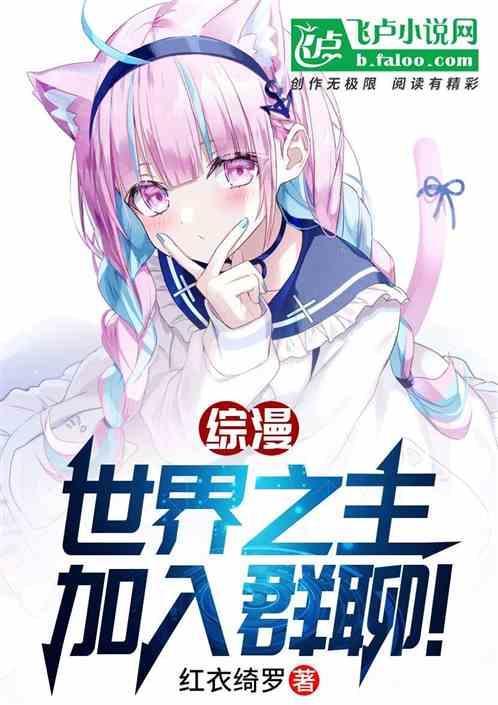 综漫世界的领主01