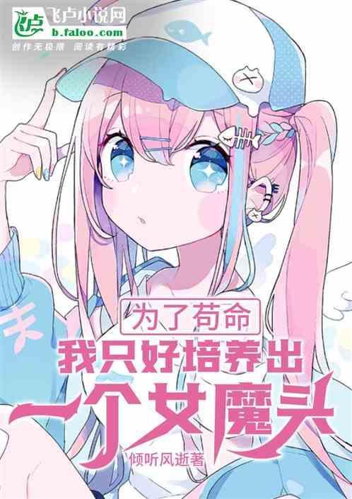 为了苟命我立志清北txt